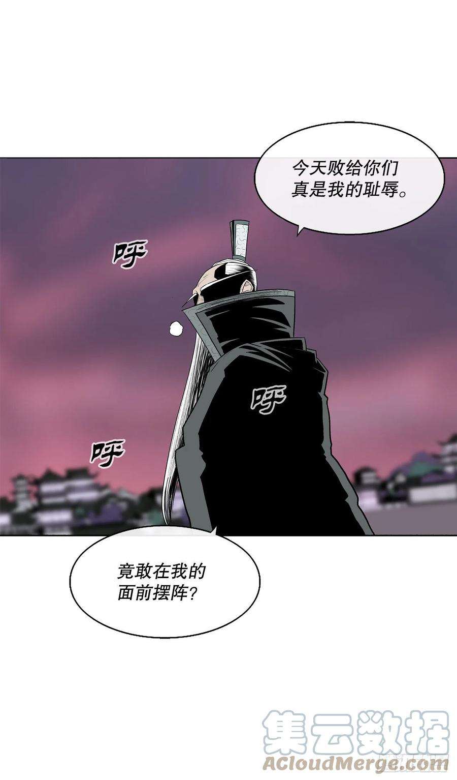 北剑江湖127.打败西门华