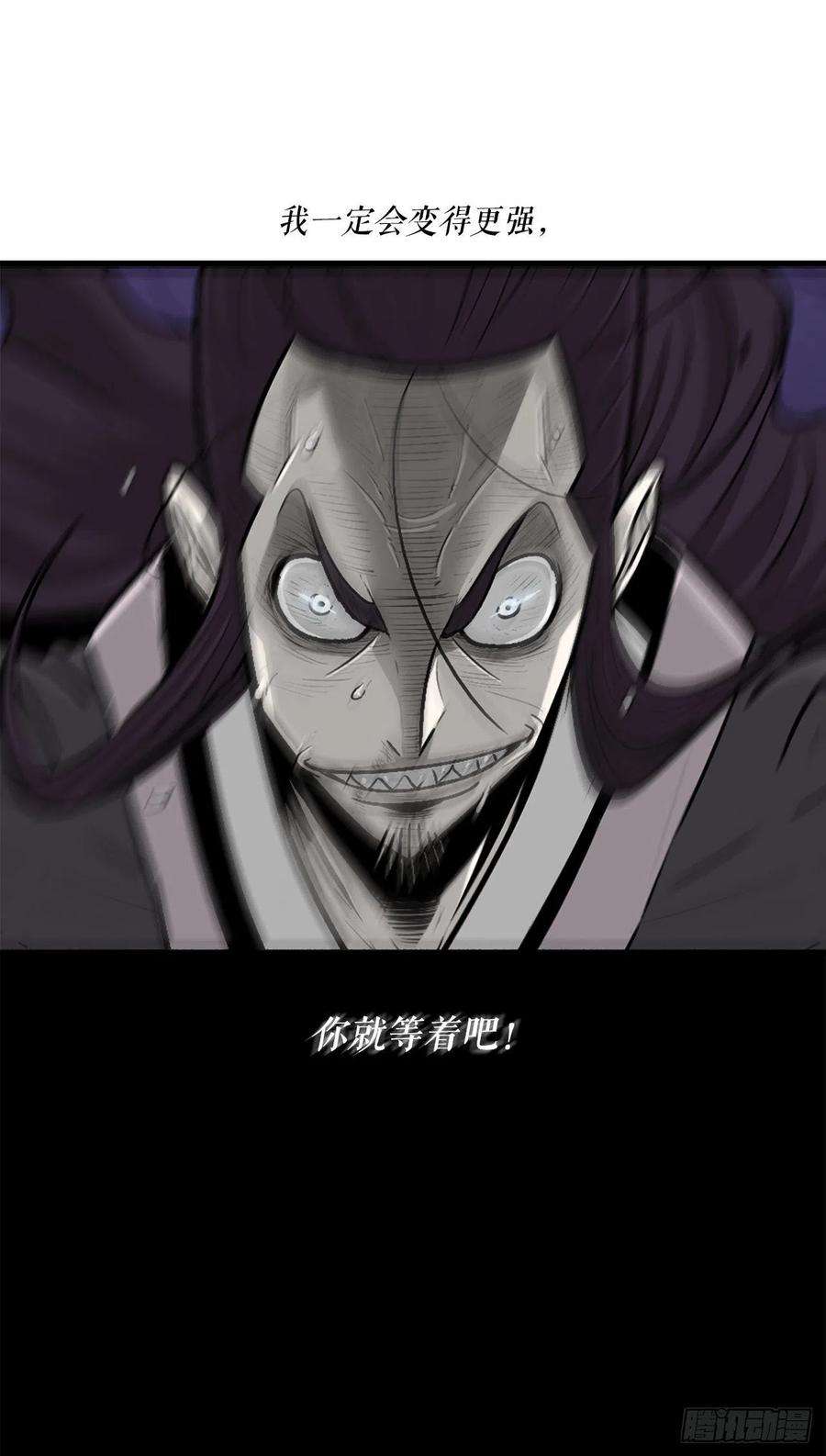 北剑江湖127.打败西门华