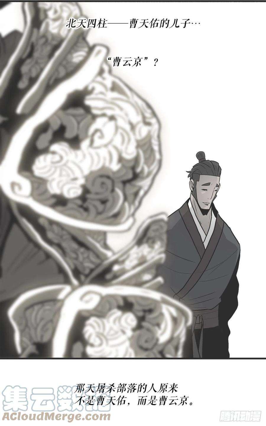 北剑江湖127.打败西门华