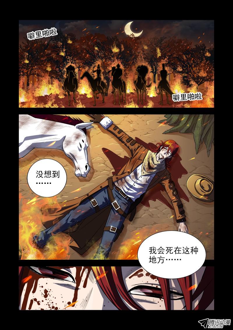 铳火1弹：平安镇的警探