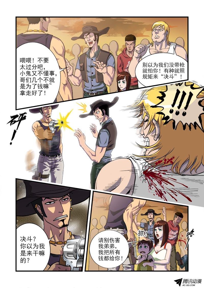 铳火1弹：平安镇的警探