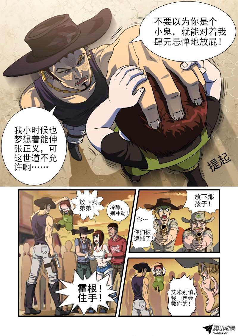 铳火1弹：平安镇的警探