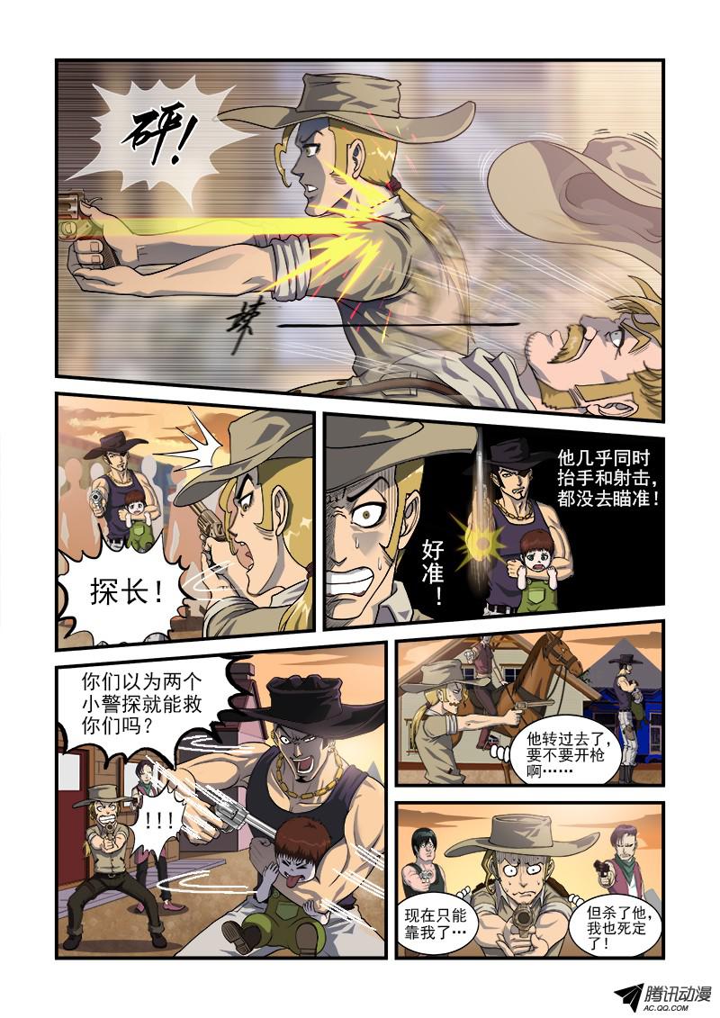 铳火1弹：平安镇的警探