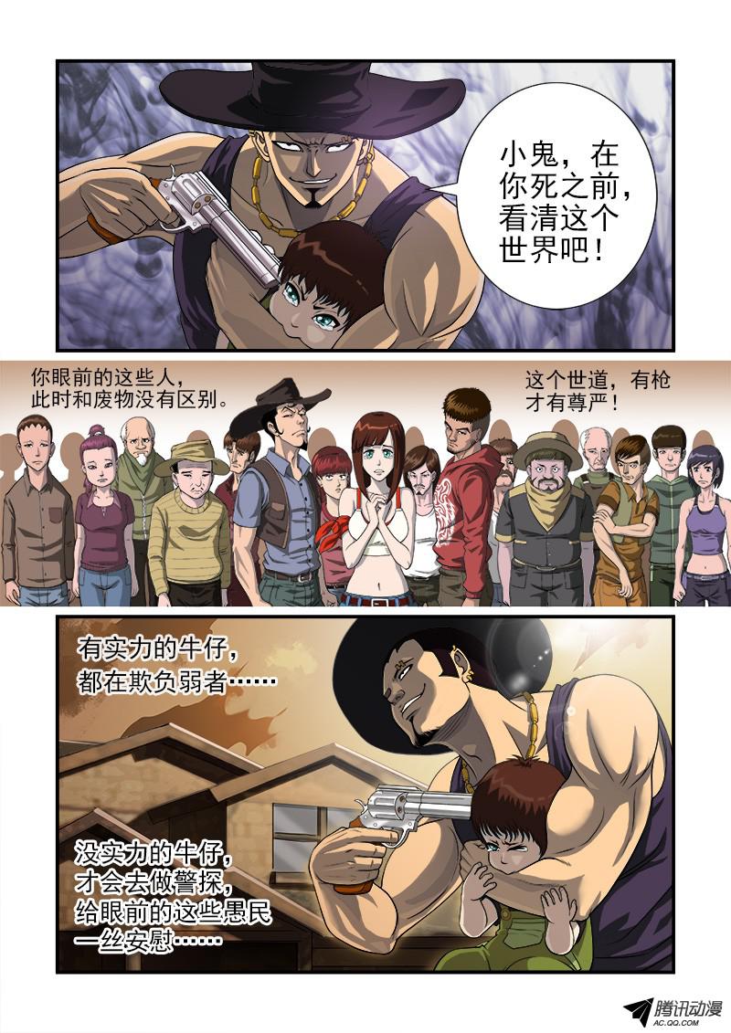 铳火1弹：平安镇的警探