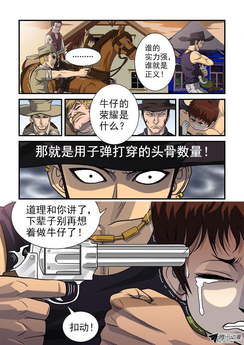 铳火1弹：平安镇的警探