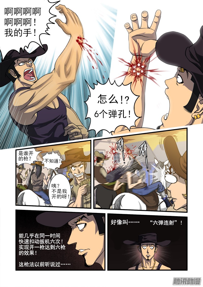 铳火1弹：平安镇的警探