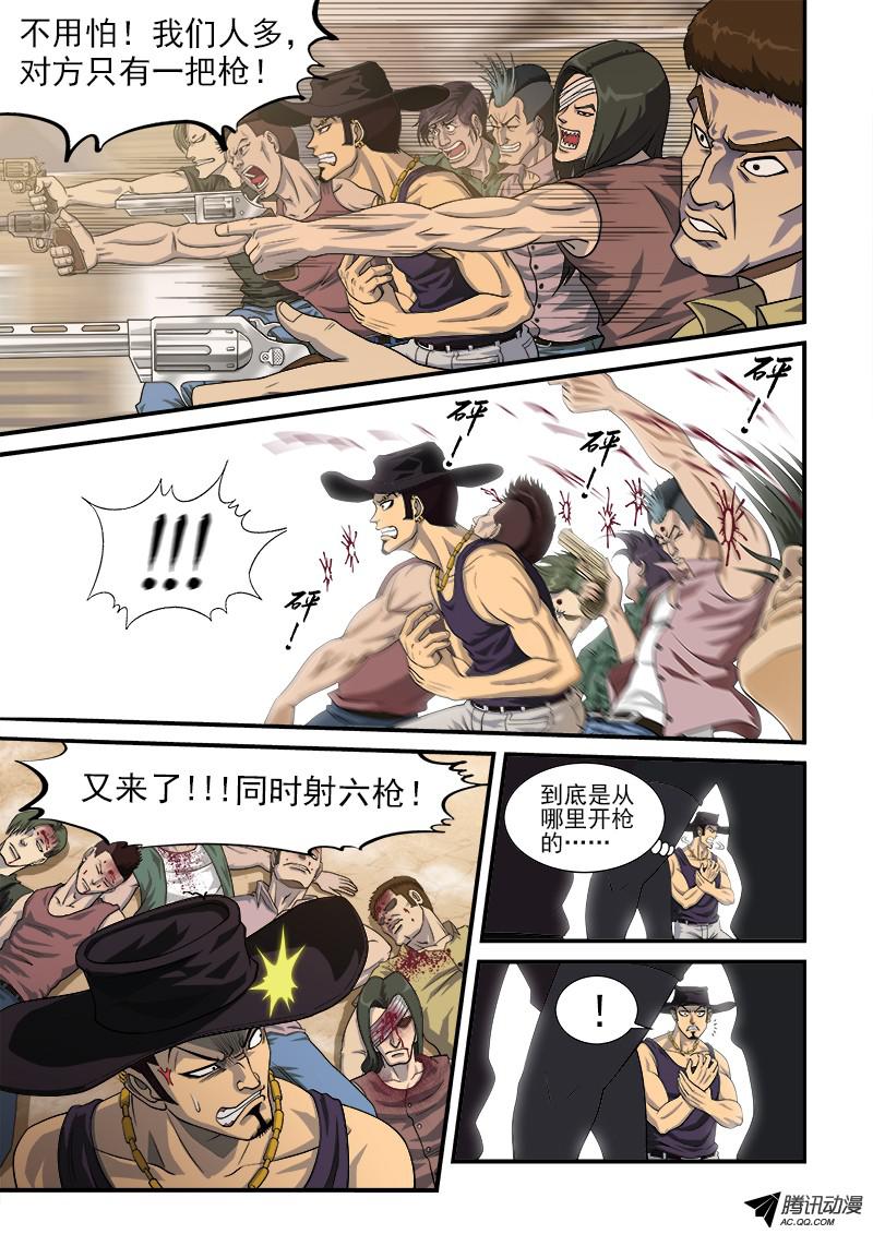 铳火1弹：平安镇的警探