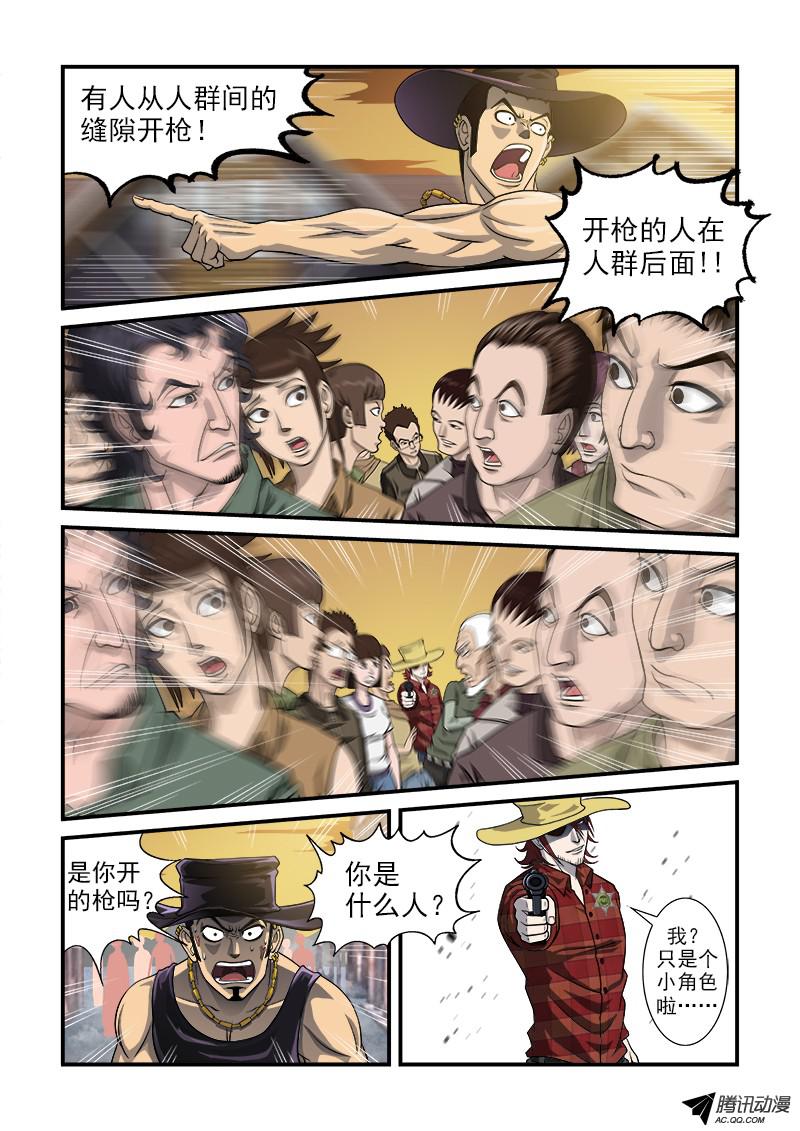 铳火1弹：平安镇的警探