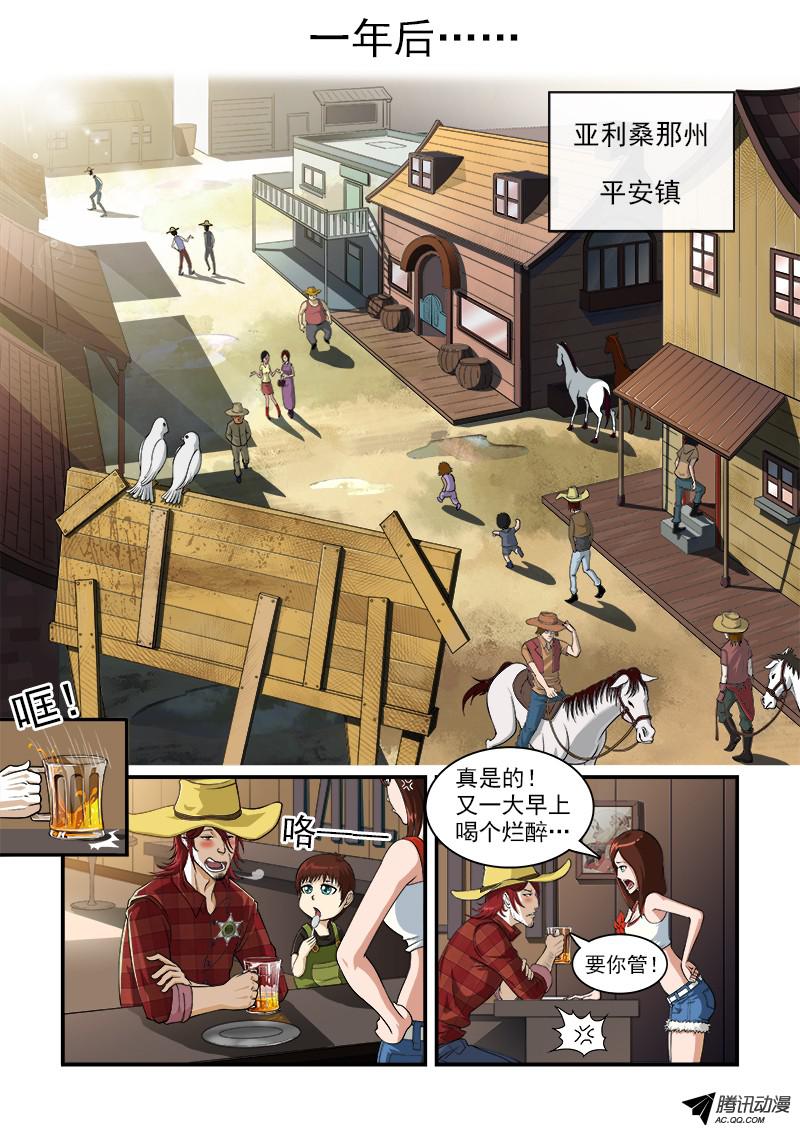 铳火1弹：平安镇的警探