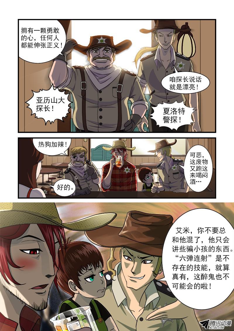 铳火1弹：平安镇的警探
