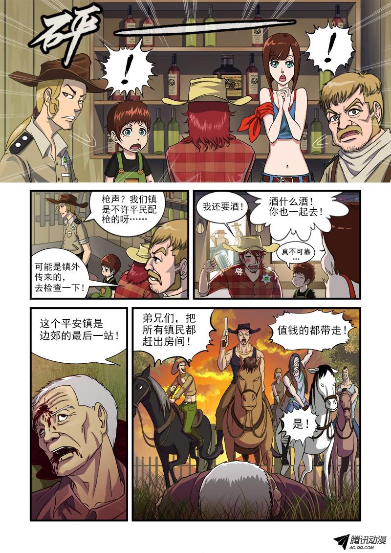 铳火1弹：平安镇的警探