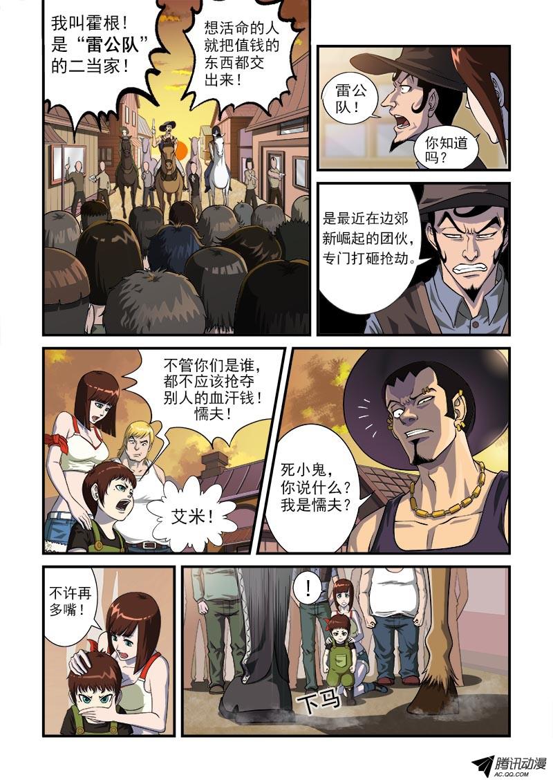 铳火1弹：平安镇的警探