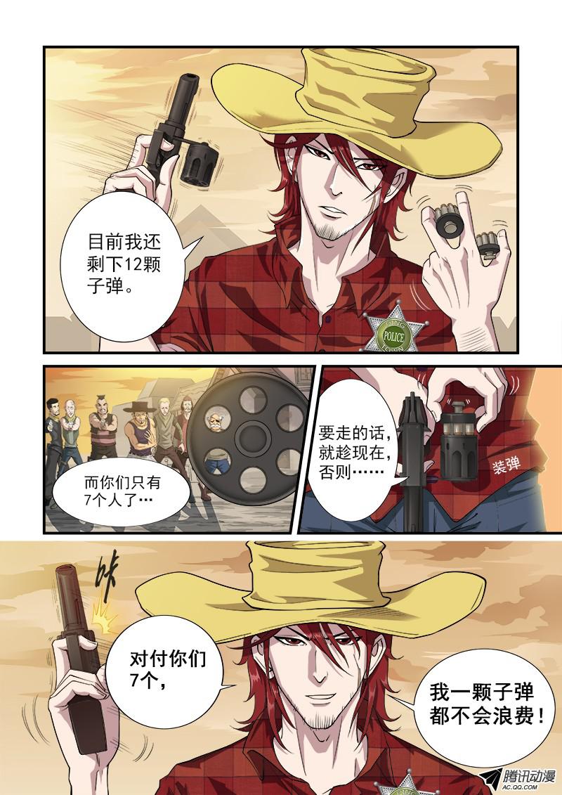 铳火2弹：避弹术