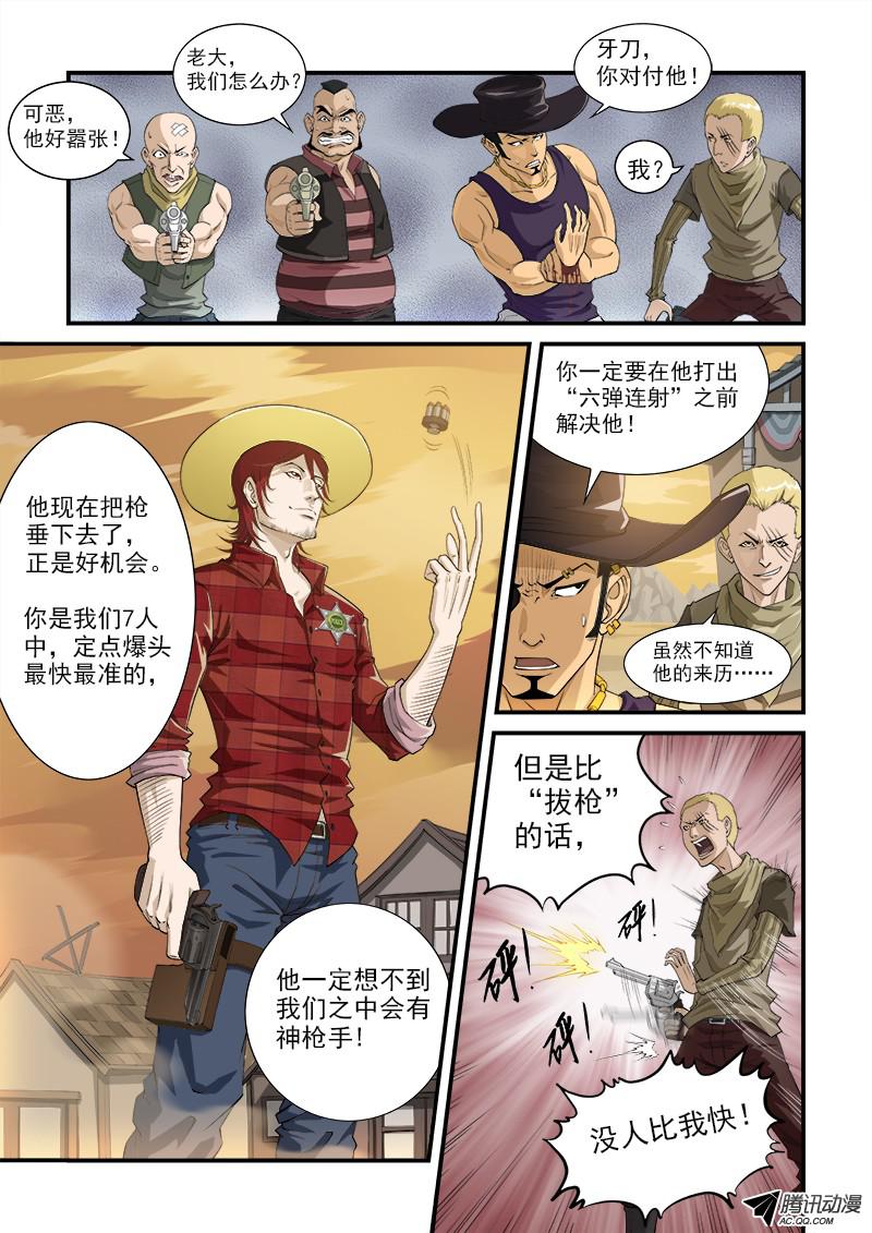 铳火2弹：避弹术