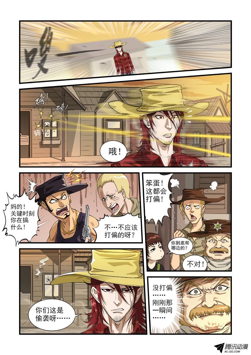 铳火2弹：避弹术