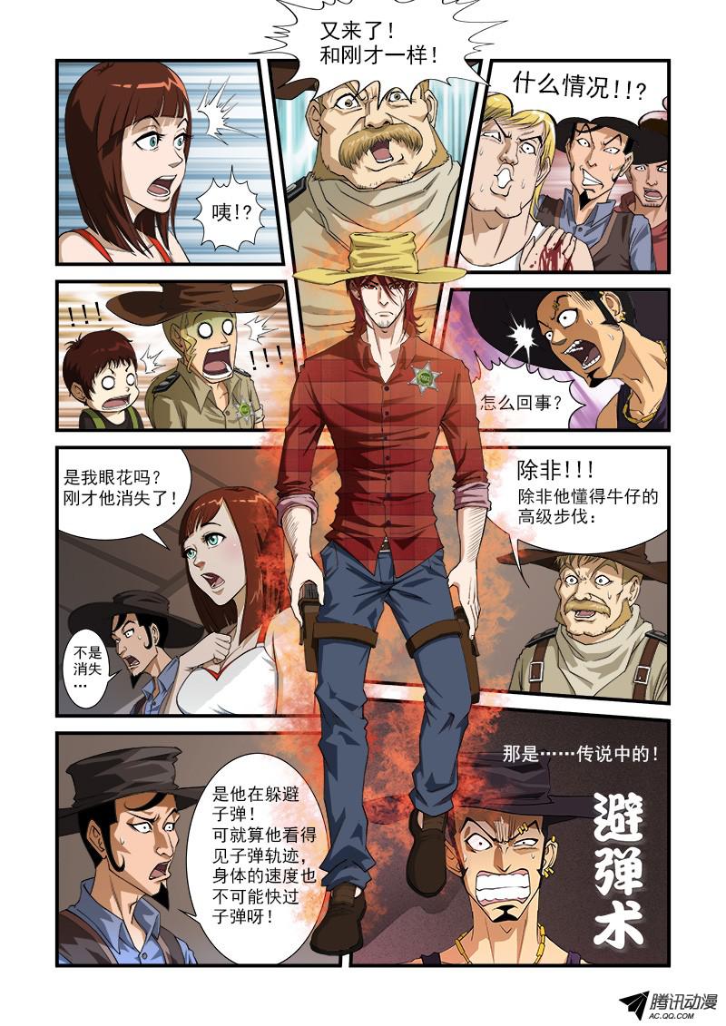 铳火2弹：避弹术