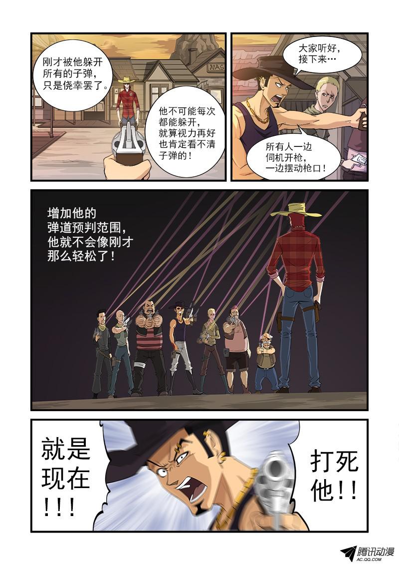 铳火2弹：避弹术