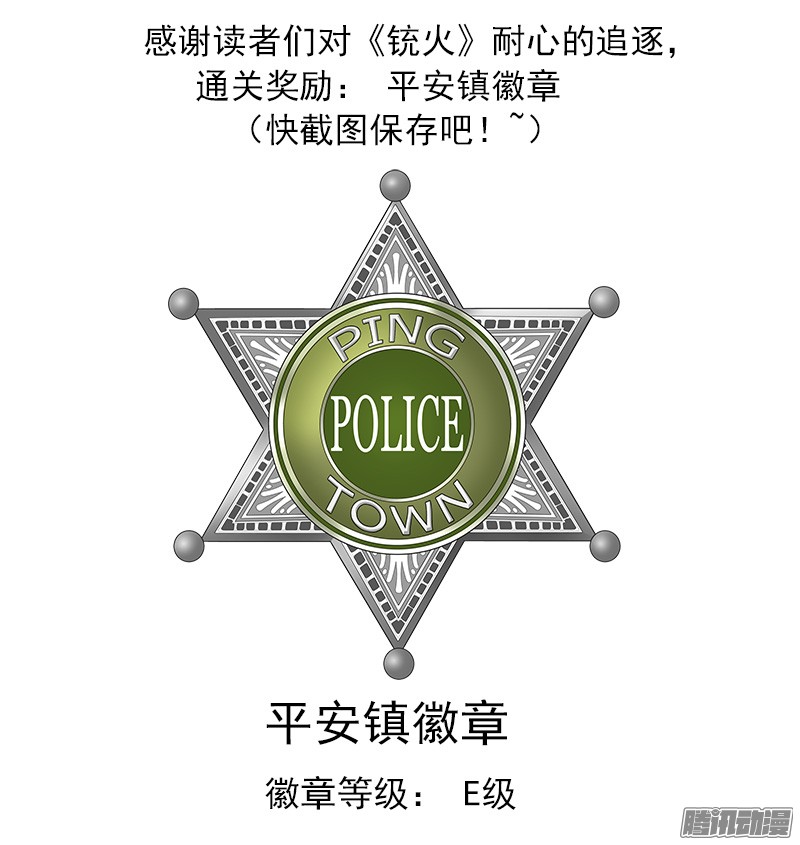 铳火3弹：二重六连弹
