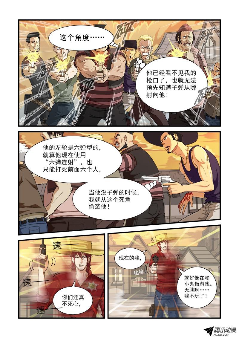 铳火3弹：二重六连弹