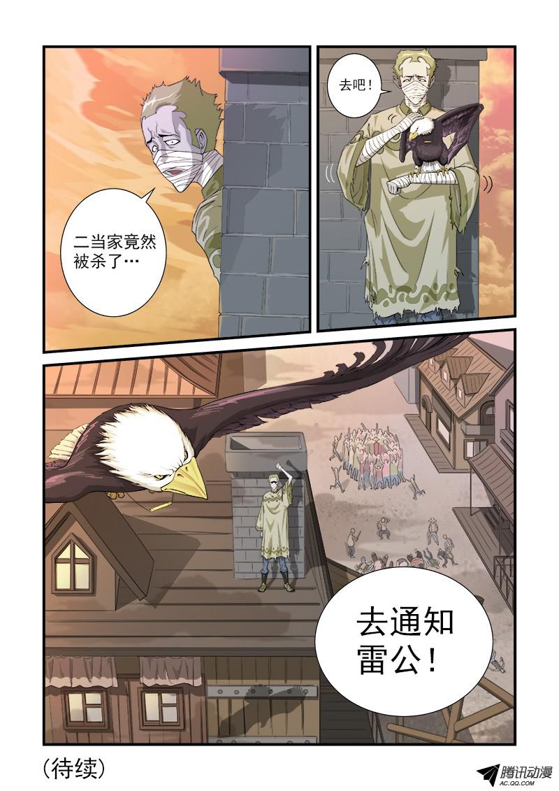 铳火3弹：二重六连弹