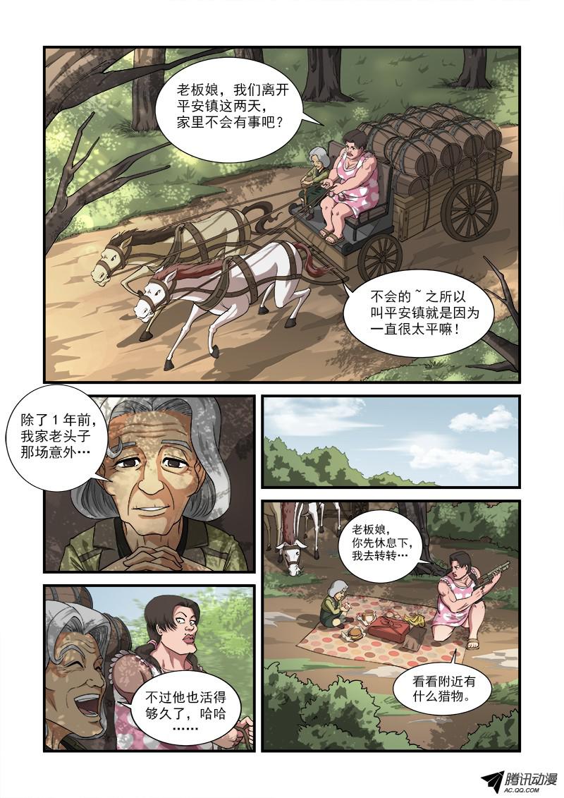 铳火4弹：话忆