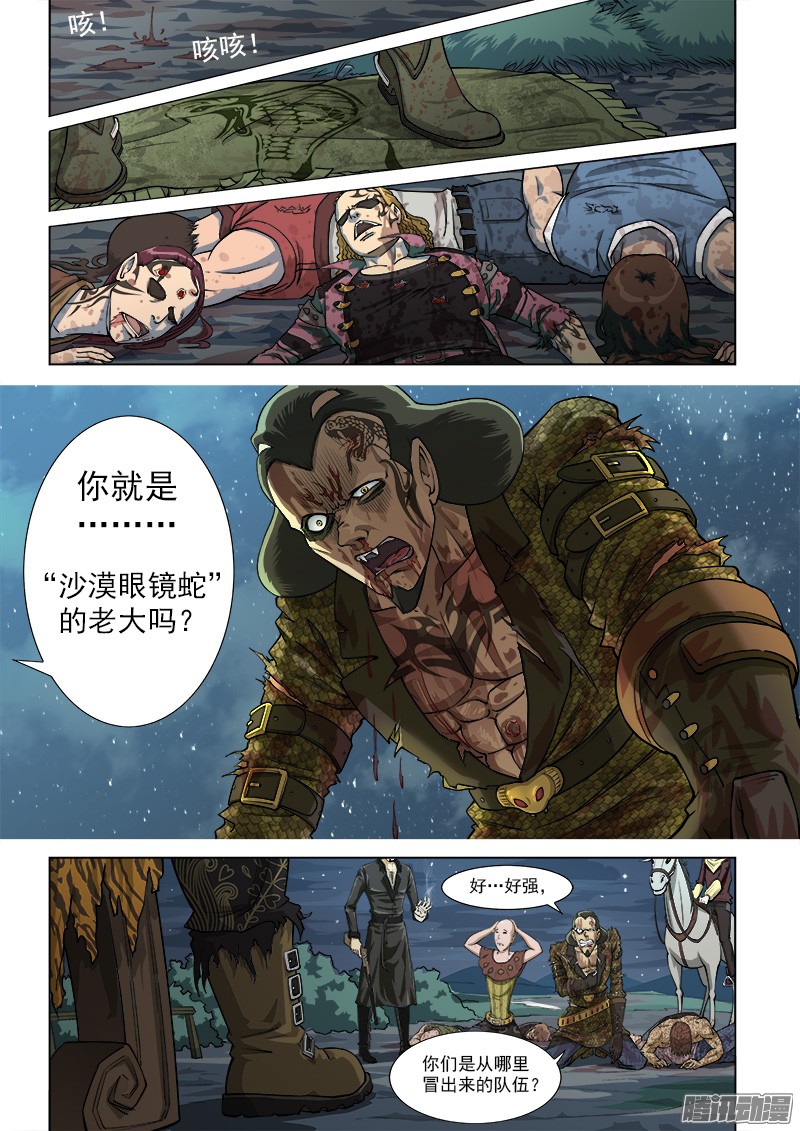铳火5弹：雷公队