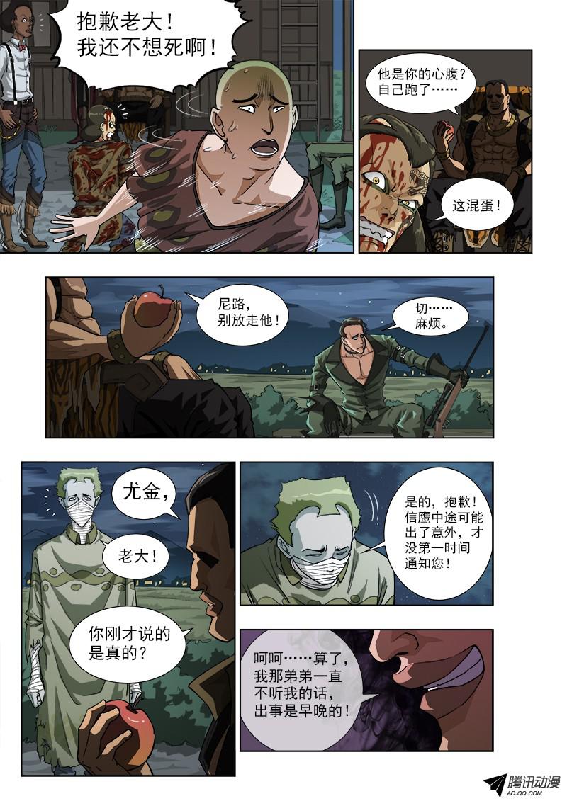 铳火5弹：雷公队