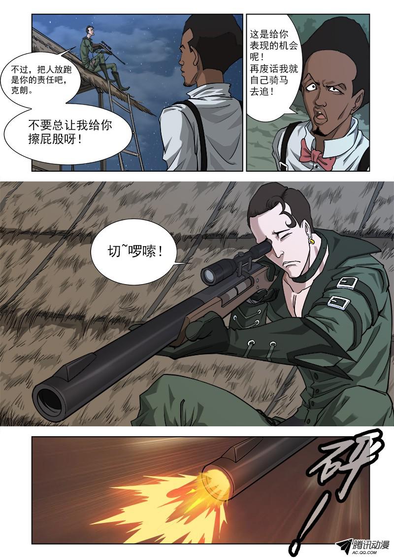 铳火5弹：雷公队