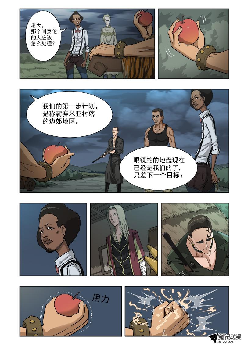 铳火5弹：雷公队