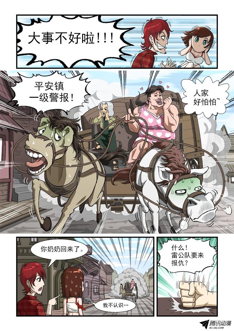 铳火6弹：备战