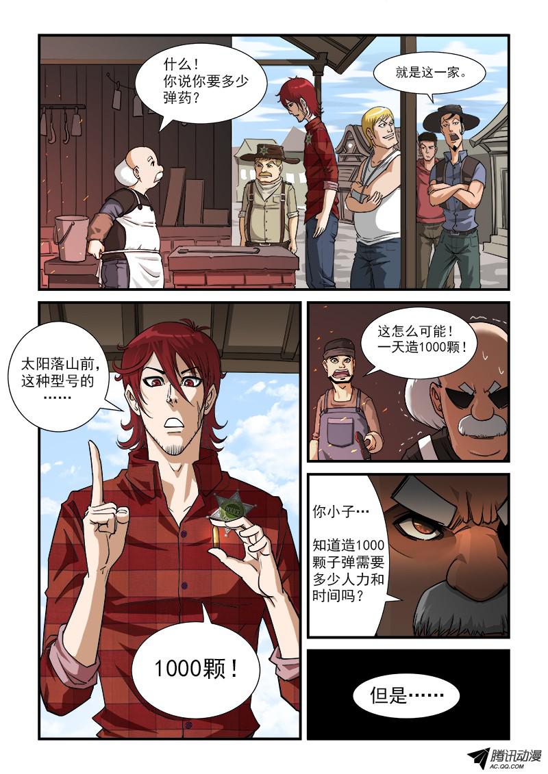 铳火6弹：备战