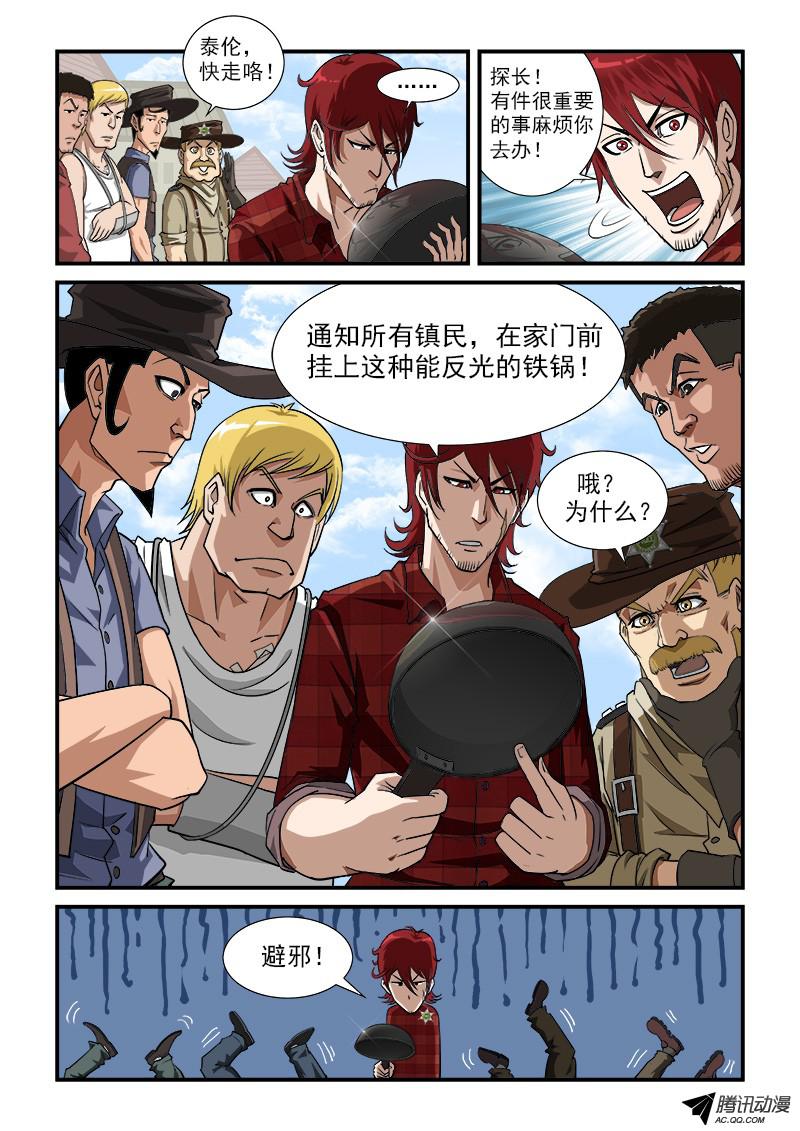 铳火6弹：备战