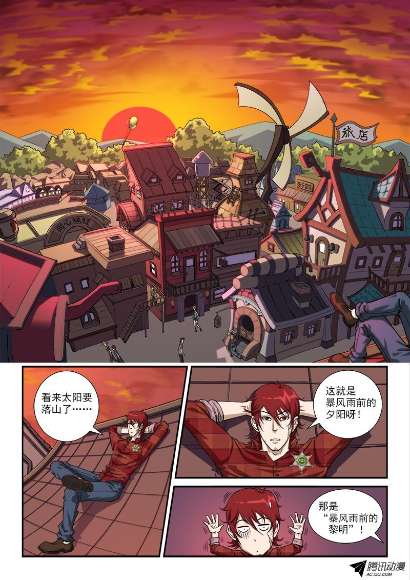 铳火7弹：大战将至