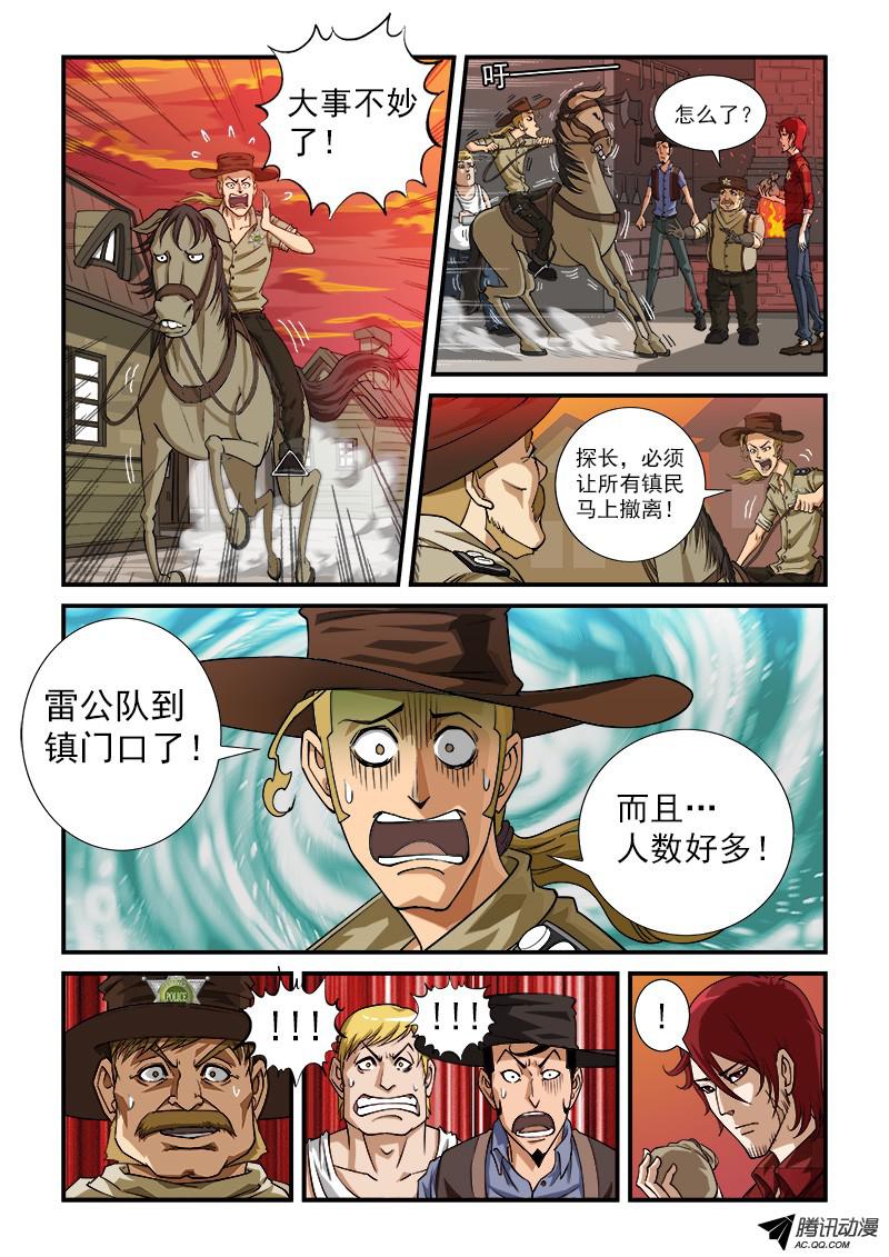 铳火7弹：大战将至