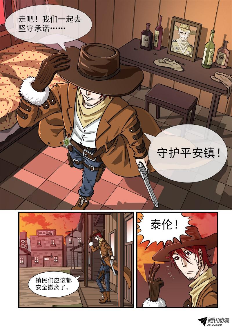 铳火8弹：承诺