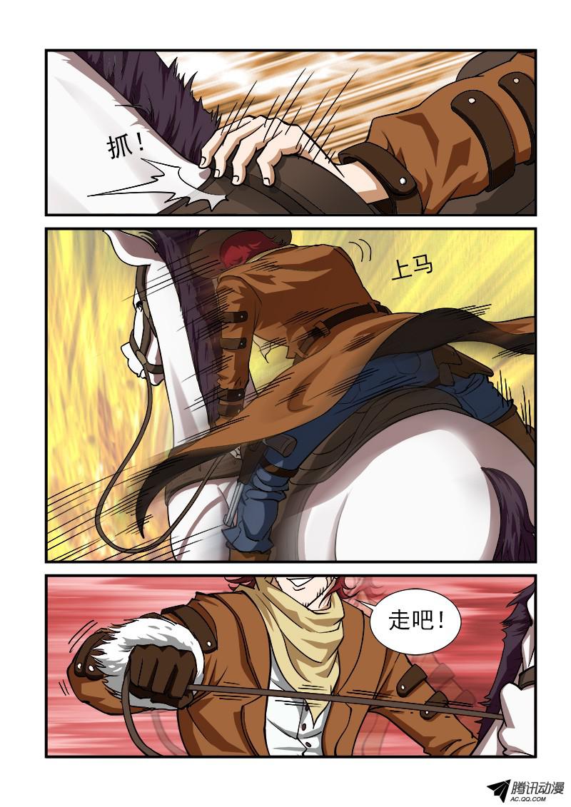 铳火8弹：承诺