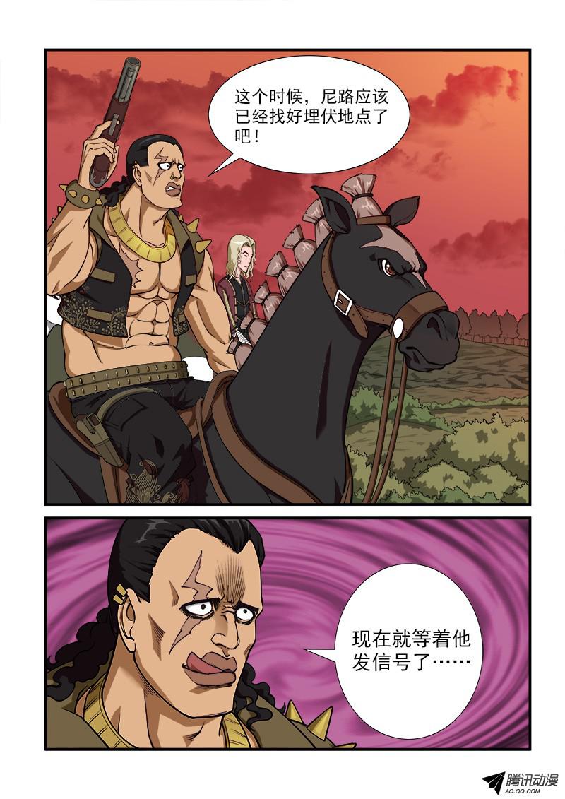 铳火9弹：开战