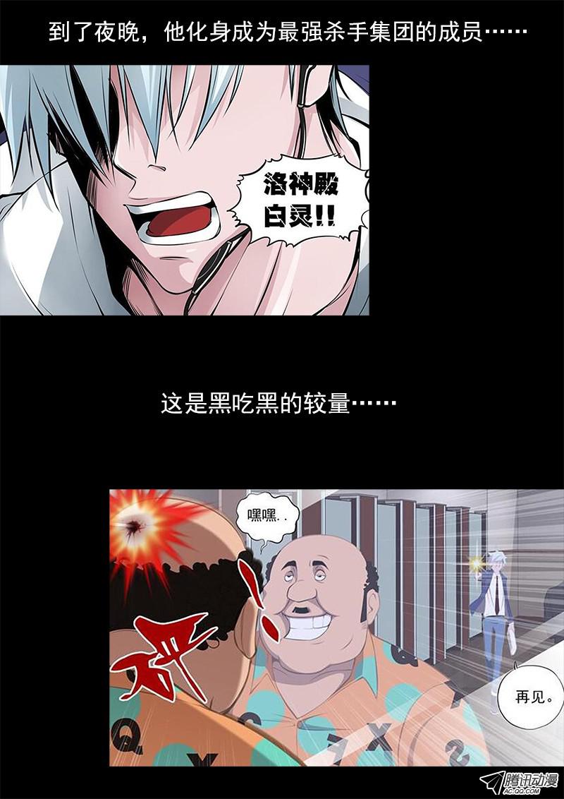 铳火9弹：开战