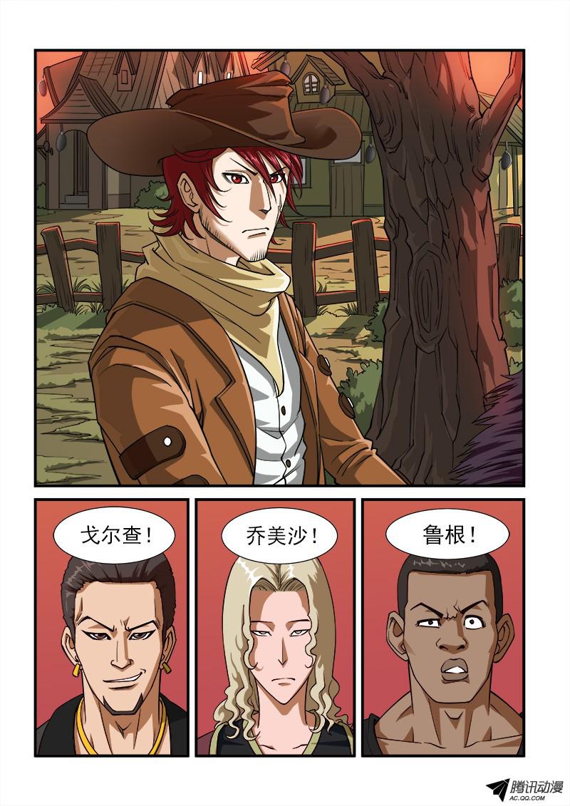 铳火9弹：开战