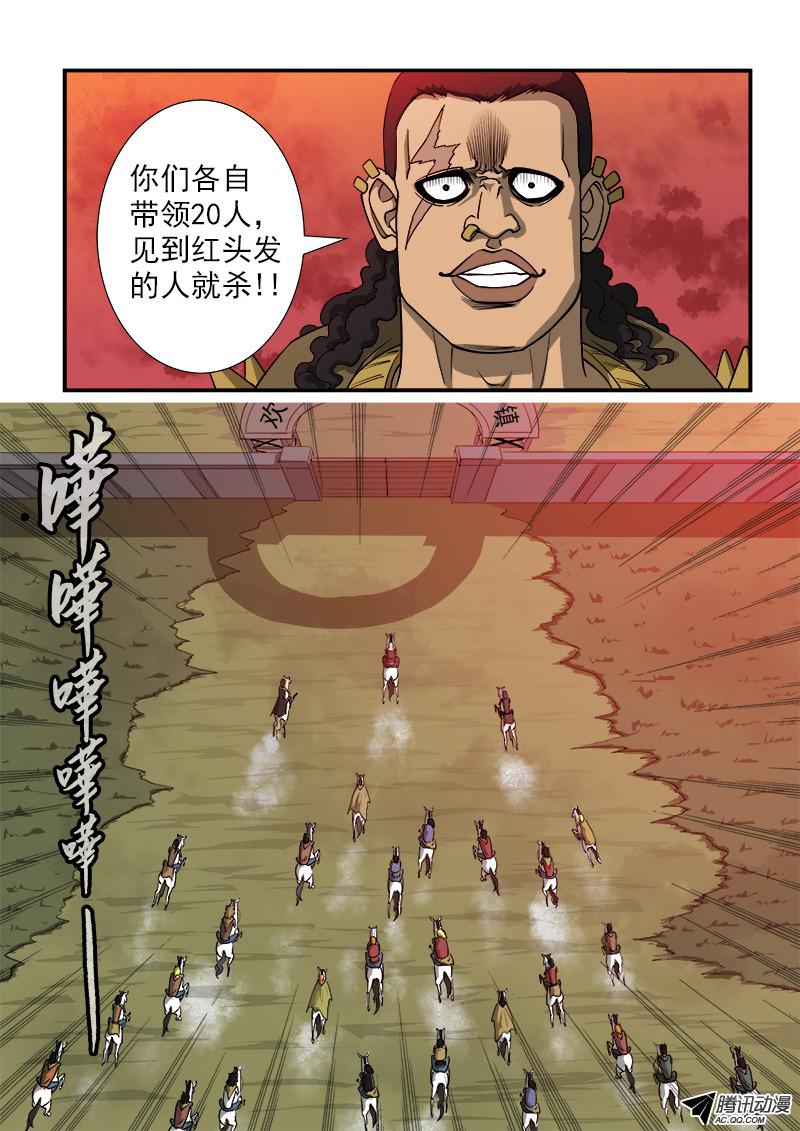 铳火9弹：开战