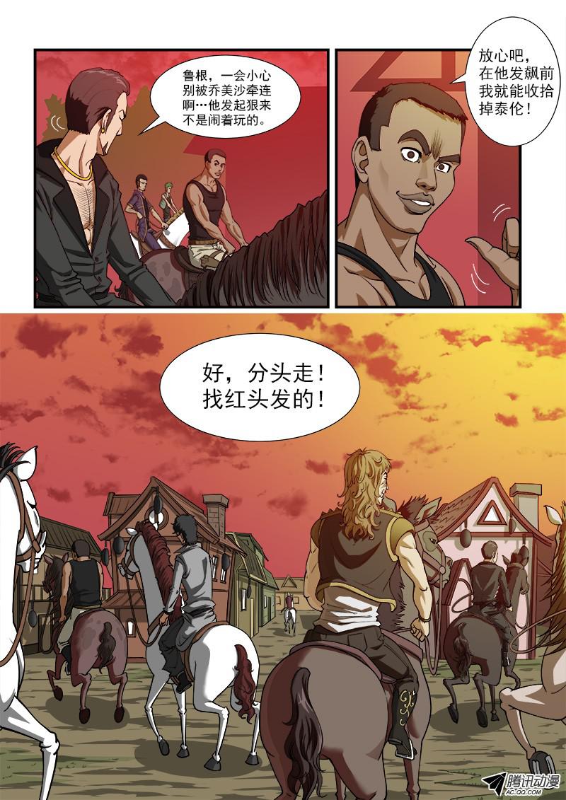 铳火9弹：开战