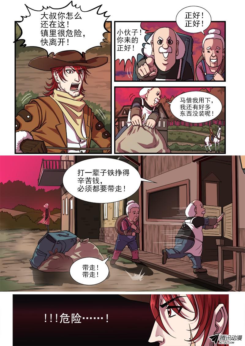 铳火12弹：无法原谅