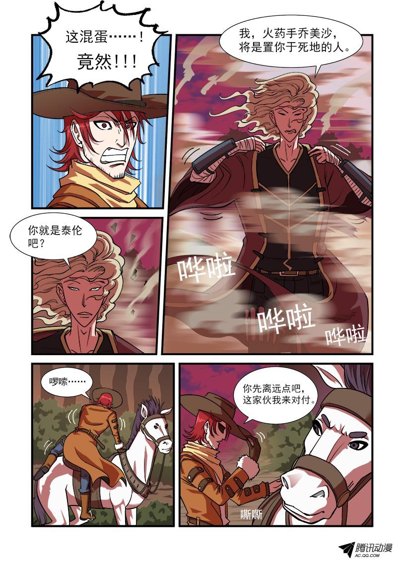 铳火12弹：无法原谅