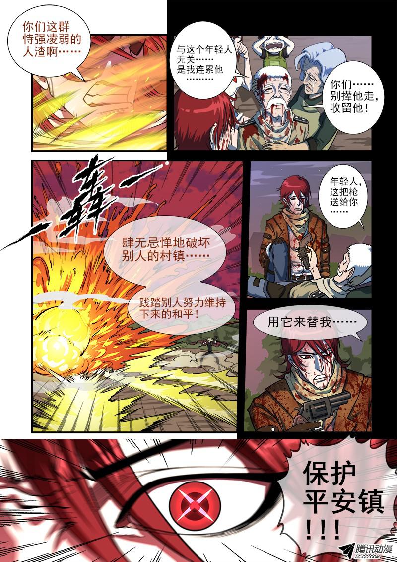 铳火12弹：无法原谅