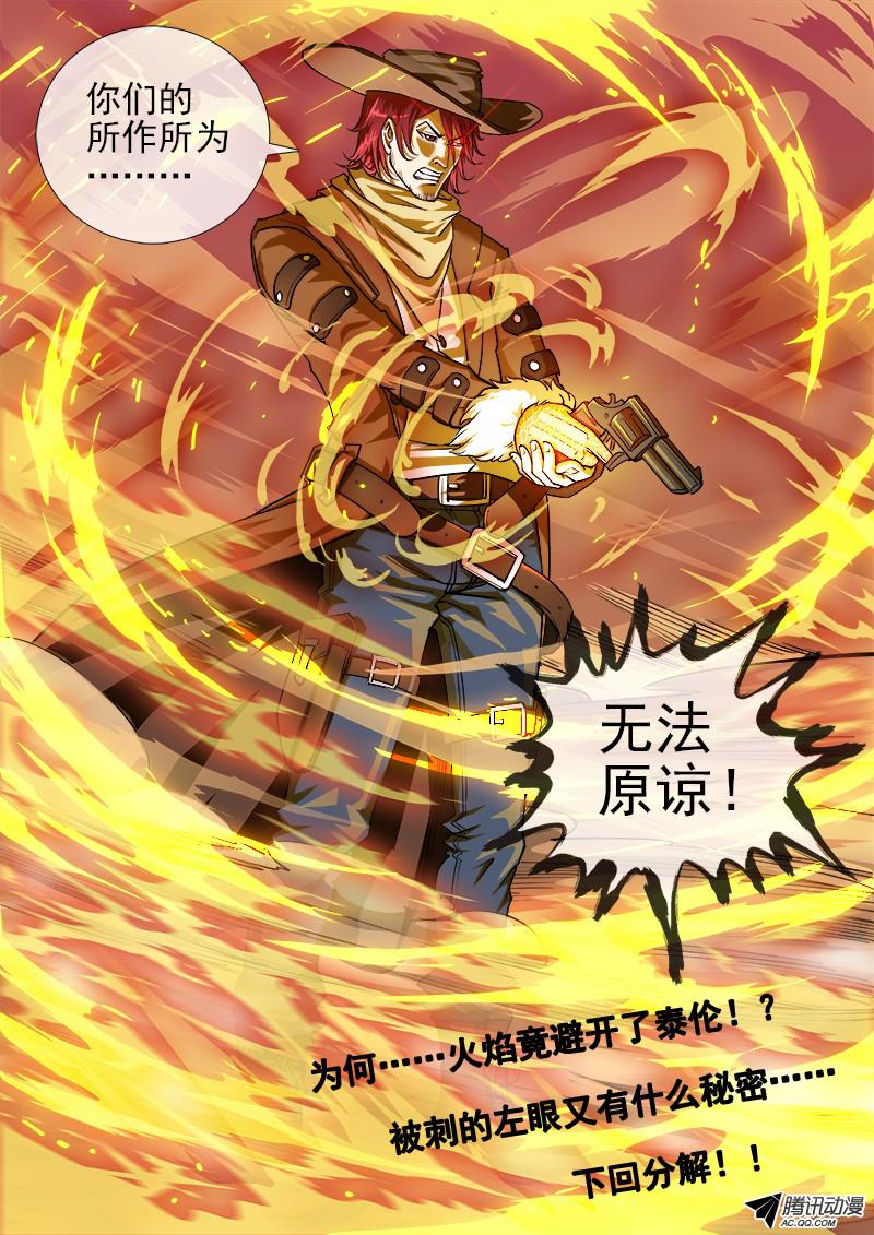 铳火12弹：无法原谅