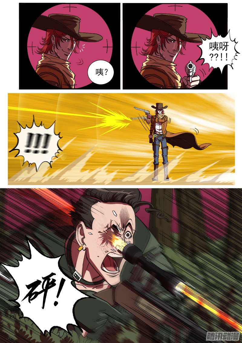 铳火13弹：秒杀狙击手