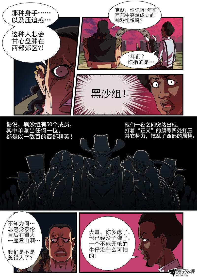 铳火13弹：秒杀狙击手