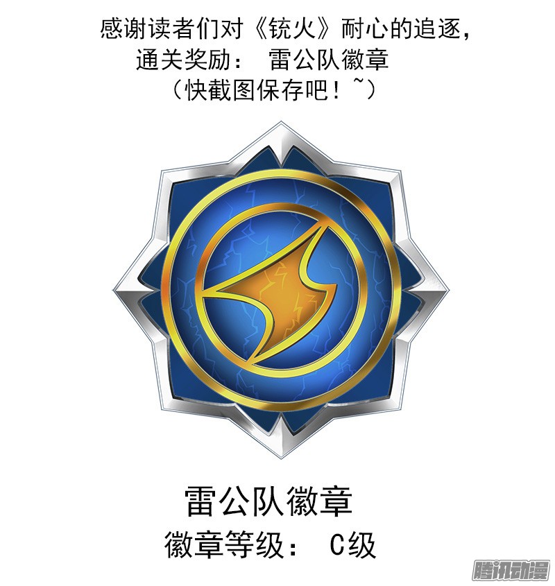 铳火13弹：秒杀狙击手