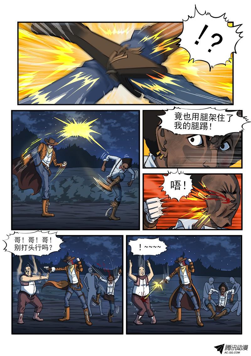 铳火14弹：大混战