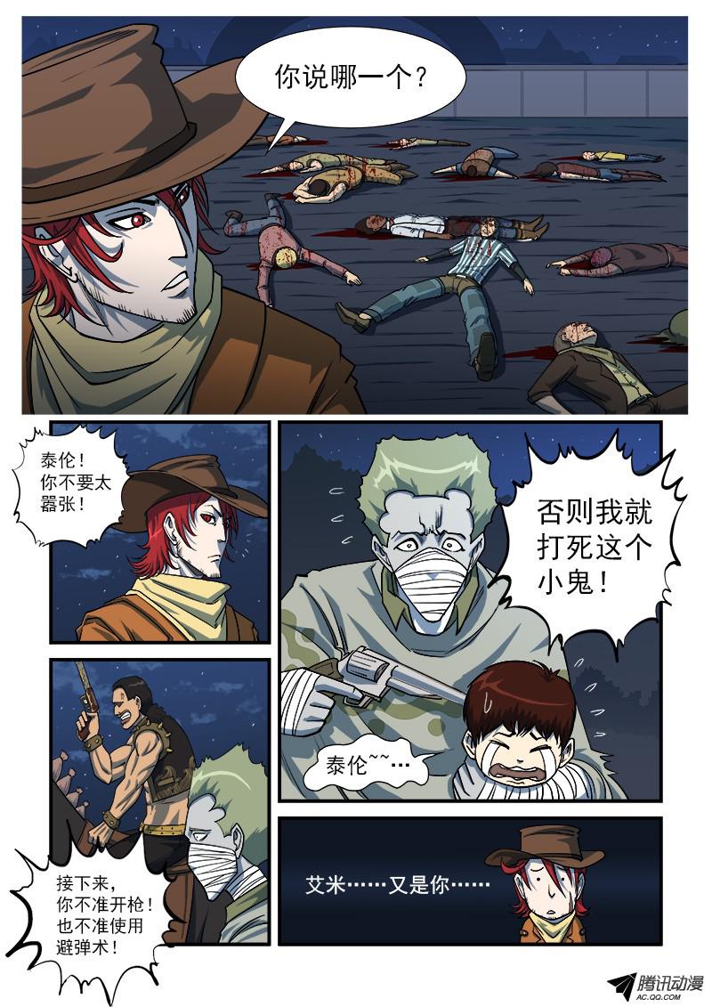 铳火14弹：大混战